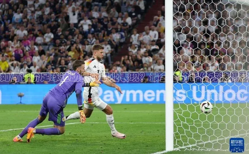 南宫28ng娱乐平台游戏特色百度技术学院如何评价足球运动员的职业表现？最全面的评价方法揭秘