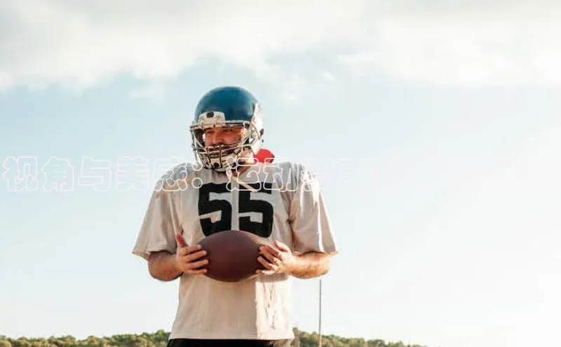 南宫NG28注册平台入口路畅科技视角与美感：运动赛事的审美体验