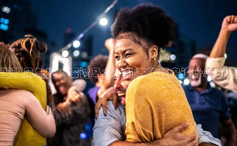 驾驭风与光：探讨马术运动赛事篷房设计与应用