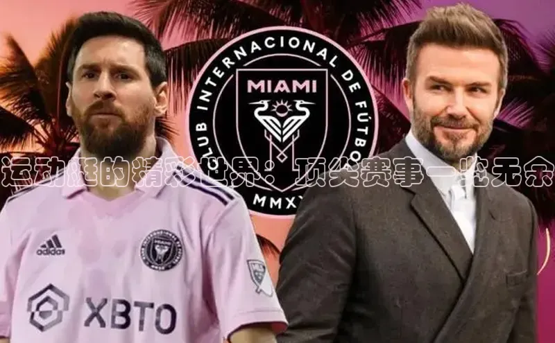 运动艇的精彩世界：顶尖赛事一览无余