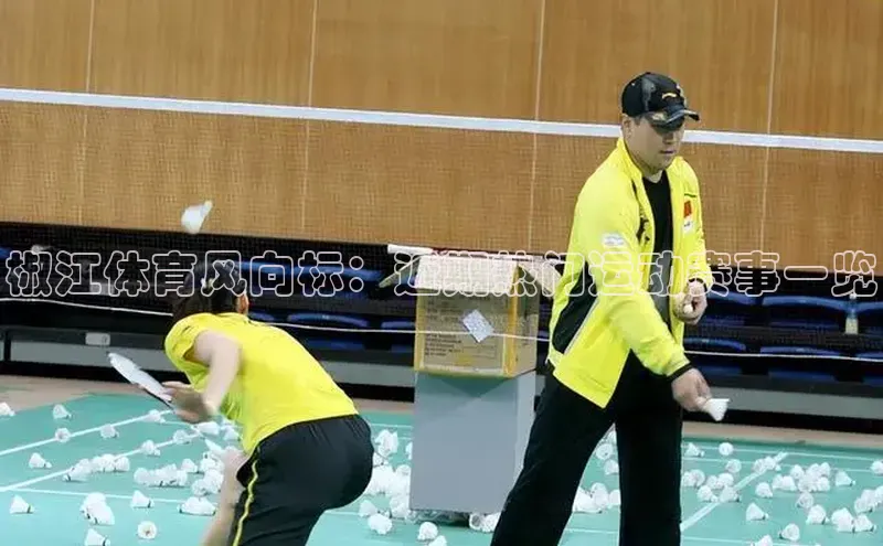 椒江体育风向标：近期热门运动赛事一览