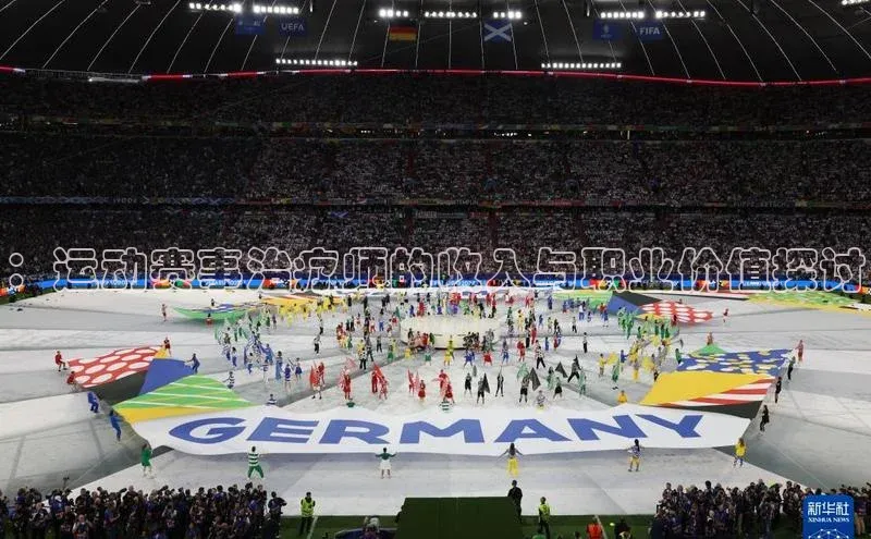 ：运动赛事治疗师的收入与职业价值探讨